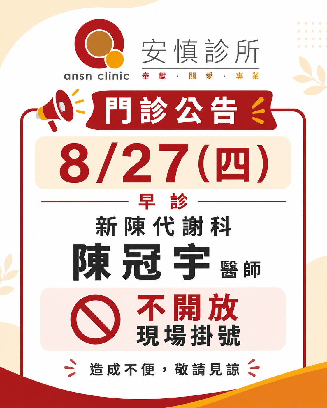 新陳代謝