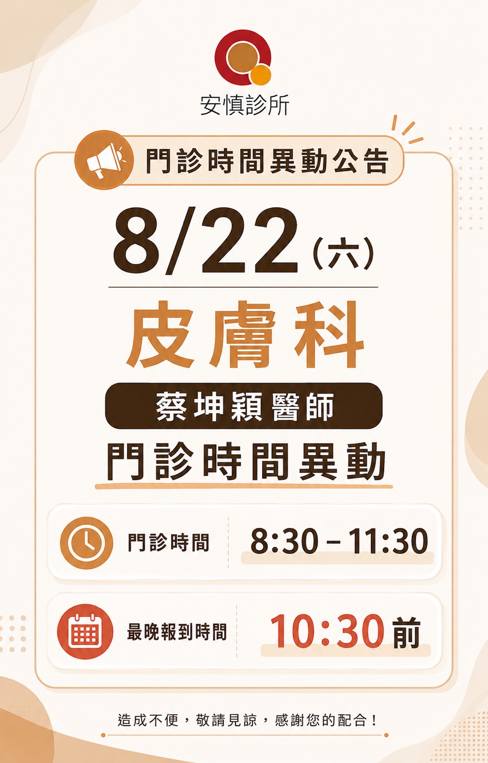 皮膚科