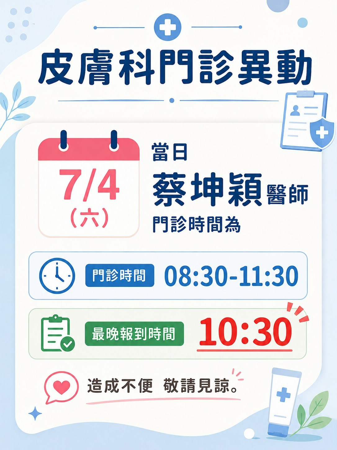 07.04