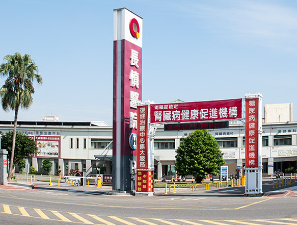 安慎診所